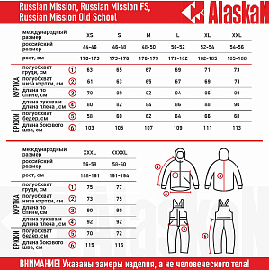 Костюм зимний Alaskan Russian Mission хаки/черный       S (куртка+полукомбинезон)
