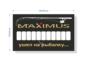 Автовизитка Maximus под стекло авто