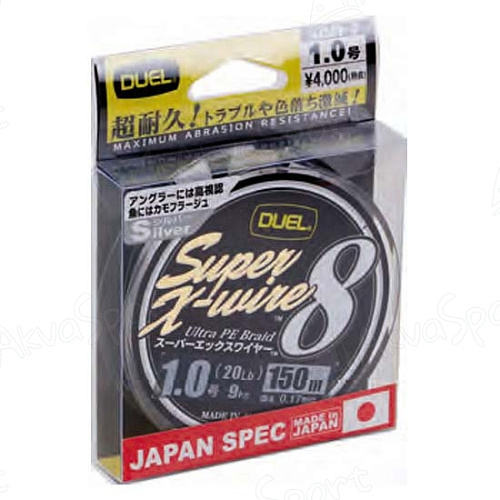 Duel PE Super X-WIRE 8, 150m Duel PE Super X-WIRE 8, 150m