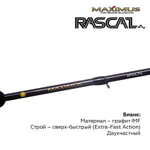 Зимняя удочка Maximus  RASCAL 302XH (MIRRL302XH) 0,75м до 70гр