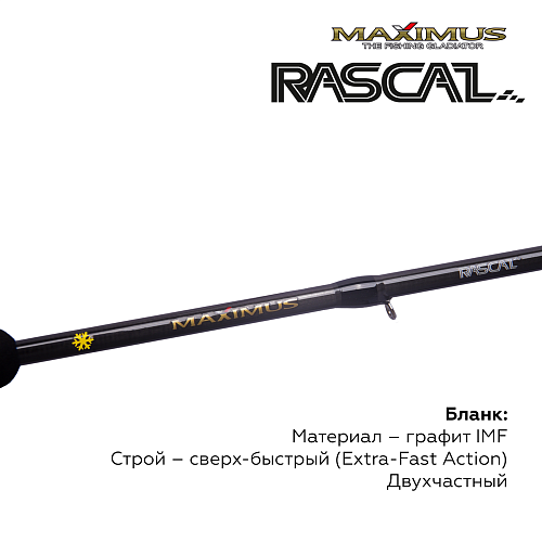 Зимняя удочка Maximus Rascal