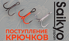 Поступление тройников Saikyo для разных видов ловли
