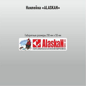 Наклейка Alaskan new бел/пл 560х180мм