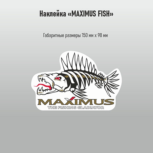 Наклейка Maximus рыба белый фон