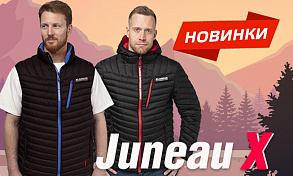 Новинки 2026 года ALASKAN Juneau X - в продаже.