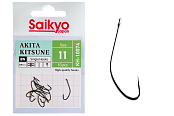Крючки Saikyo KH-10074 BN AKITA KITSUNE №11 (10 шт.)