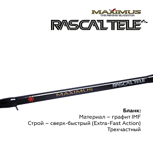 Зимняя удочка Maximus RASCALTele 283H (MIRRLT283H) 0,70м до 70гр