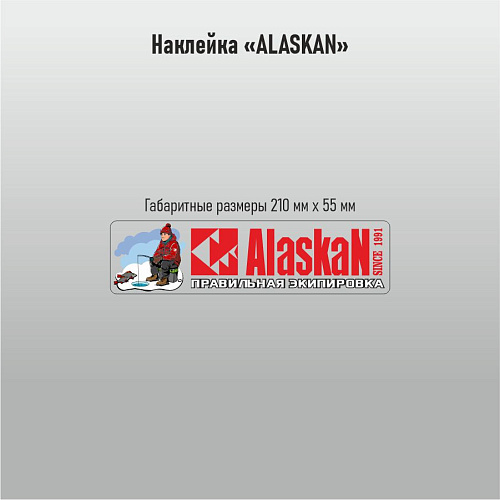 Наклейка Alaskan прозрачный фон (УФ печать)