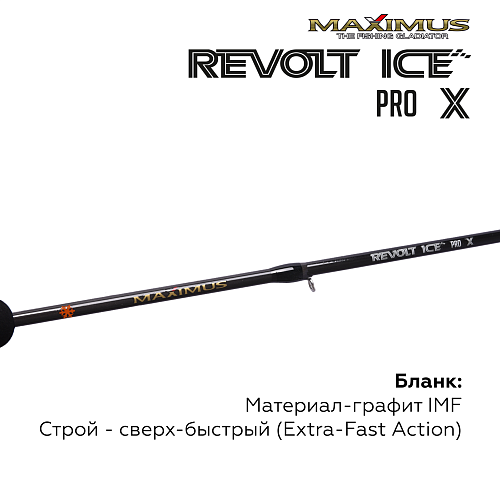 Зимняя удочка Maximus Revolt Ice Pro X