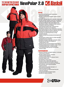 Карточка зимний костюм Alaskan NewPolar 2.0