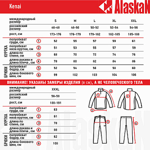 Микрофлисовый комплект Alaskan Kenai бордо    S