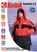 Карточка зимний костюм Alaskan NewPolar 2.0