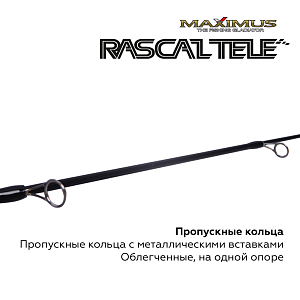 Зимняя удочка Maximus RASCALTele 283XXH (MIRRLT283XXH) 0,70м до 100гр