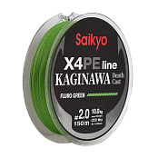 Шнур Saikyo KAGINAWA X4PE 150m, зеленый fluo #2 (0,235mm), 10kg
