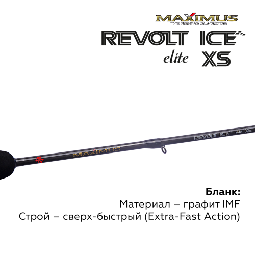 Зимняя удочка Maximus Revolt Ice Elite XS
