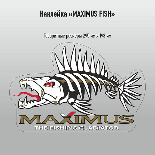 Наклейка Maximus рыба прозрачный фон