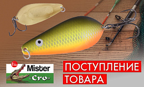 Поступление блесен «Mister Cro»