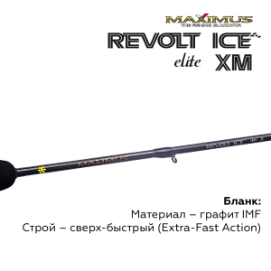 Зимняя удочка Maximus REVOLT ICE ELITE XM 302XH 0,75м до 70гр
