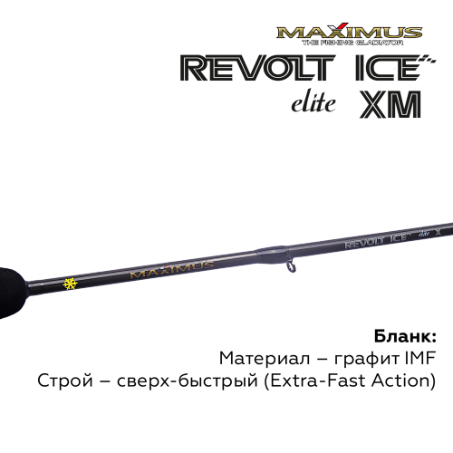 Зимняя удочка Maximus Revolt Ice Elite XM