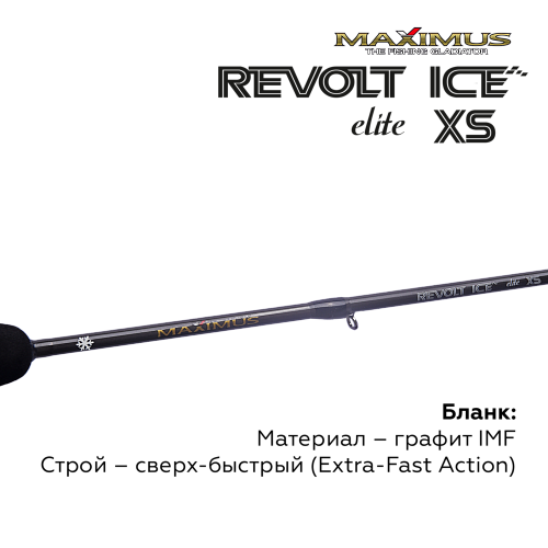 Зимняя удочка Maximus Revolt Ice Elite XS