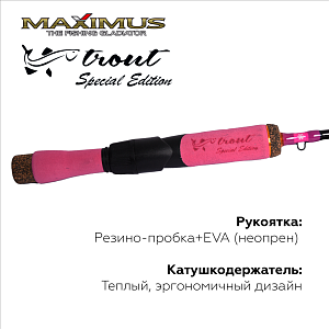 Зимняя удочка Maximus LONG HAND 382M TROUT SE 0,95 м до 30 г.(MIRLHTSE382M)