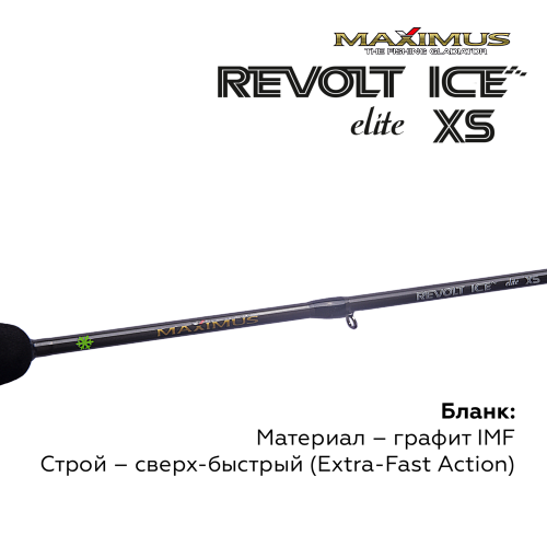 Зимняя удочка Maximus Revolt Ice Elite XS