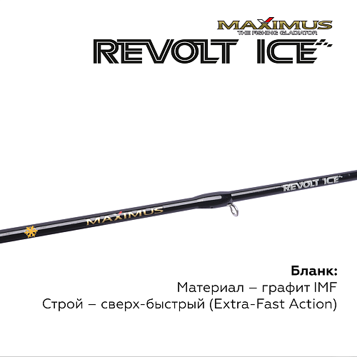 Зимняя удочка Maximus Revolt Ice
