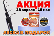 ПОДАРКИ К МАЙСКИМ ПРАЗДНИКАМ! Новая АКЦИЯ с 28 апреля по 18 мая!