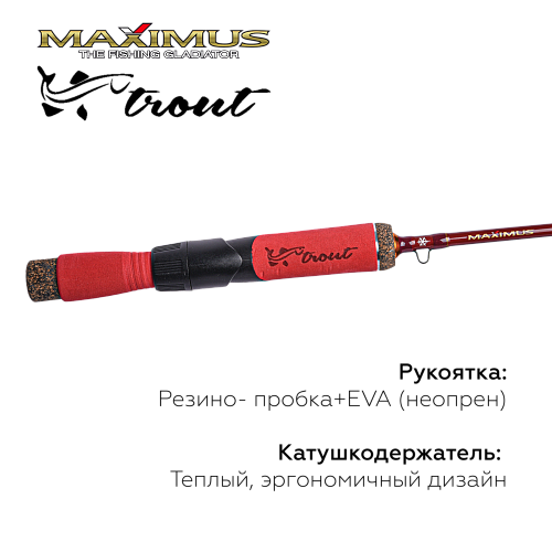 Зимняя удочка Maximus Long Hand