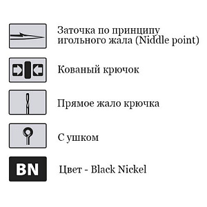 Крючки Saikyo BS-2317 BN №  1 (10 шт)