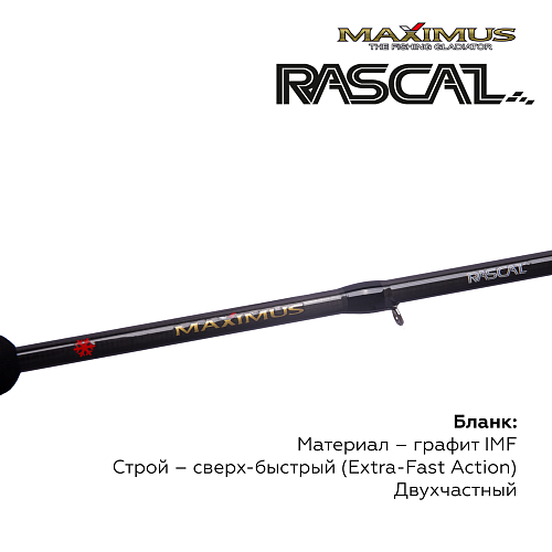 Зимняя удочка Maximus Rascal