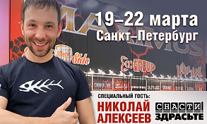 Приглашаем на стенд компании ECOGROUP на выставке «Охота и рыболовство – 2026» в Санкт-Петербурге