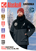 Карточка зимний костюм Alaskan Savoonga