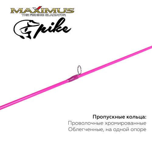 Зимняя удочка Maximus Long Hand