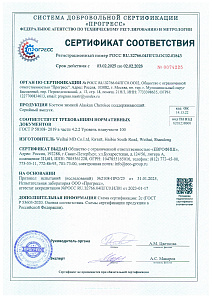 Костюм зимний Alaskan Cherokee поддерживающий     S красный/черный 