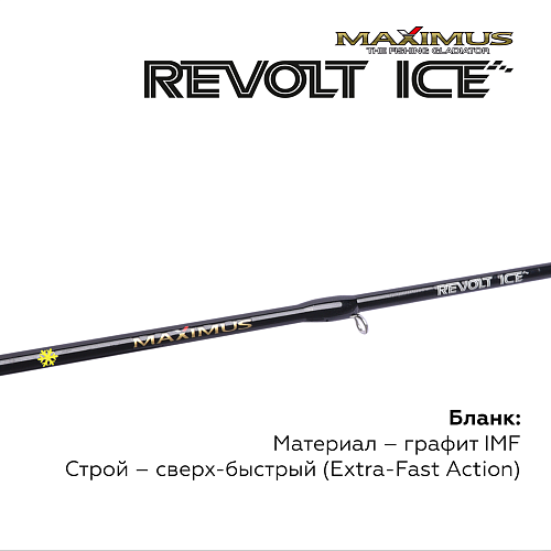Зимняя удочка Maximus Revolt Ice