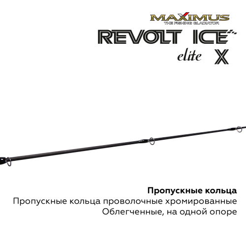 Зимняя удочка Maximus Revolt Ice Elite X