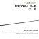 Зимняя удочка Maximus Revolt Ice Elite X