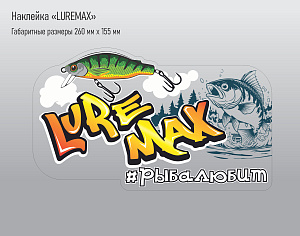  Luremax 