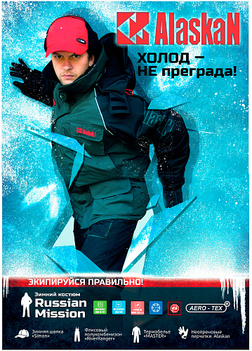 Плакат Alaskan