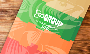 Каталог Новинок ECOGROUP лето 2026