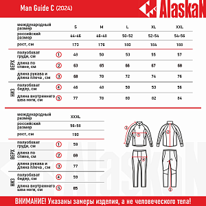 Термобелье  Alaskan Mаn Guide С      XS комплект
