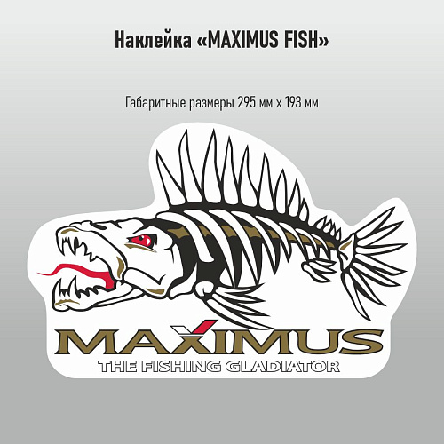 Наклейка Maximus рыба белый фон