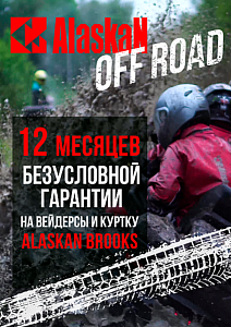 Вейдерсы Alaskan Brooks XS