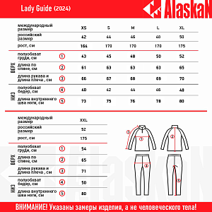 Термобелье  Alaskan Lady  Guide    XS  роз/сер комплект