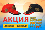   MAXIMUS PROMO  1 !  !