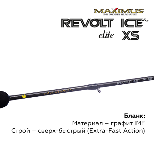 Зимняя удочка Maximus Revolt Ice Elite XS