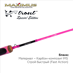 Зимняя удочка Maximus LONG HAND 382M TROUT SE 0,95 м до 30 г.(MIRLHTSE382M)