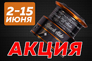 АКЦИЯ! Металлическая шпуля размерами 2000, 2500, 3000 за 1 руб.