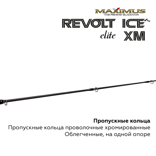 Зимняя удочка Maximus Revolt Ice Elite XM